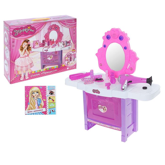 Игровой набор "Принцесса", БОНУС - вырезные коробочки, книжка "Уроки макияжа"
