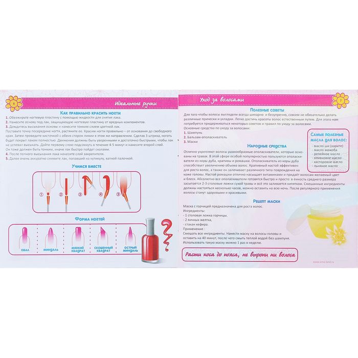 Игровой набор "Принцесса", БОНУС - вырезные коробочки, книжка "Уроки макияжа"