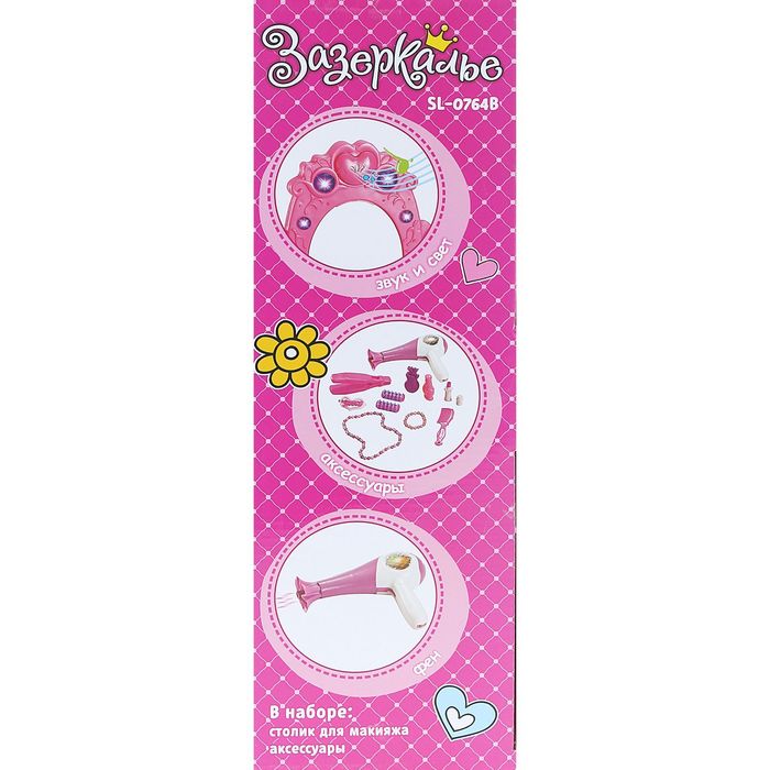 Игровой набор "Принцесса", БОНУС - вырезные коробочки, книжка "Уроки макияжа"