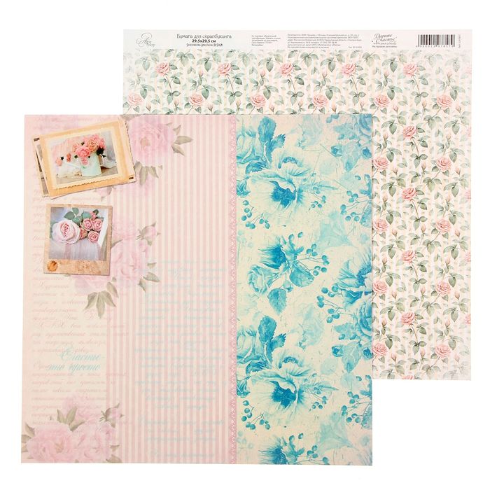 Бумага для скрапбукинга "Цветочные паттерны" 30,5 х 30,5 см, 180 г/м
