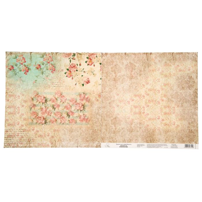 Бумага для скрапбукинга «Ностальгия», 30,5 × 30,5 см, 180г/м2