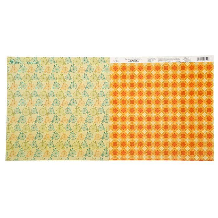 Бумага для скрапбукинга "Живи сейчас" 30.5 х 30.5 см 180 г/м