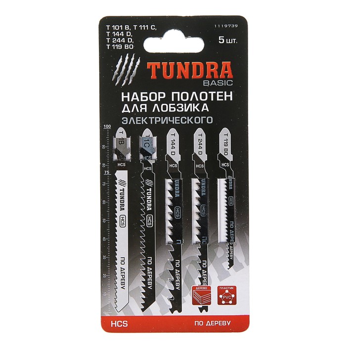 Набор полотен TUNDRA basic, по дереву, 5 шт, HСS, T 101 B, 111 C, 144 D, 244 D, 119 BO