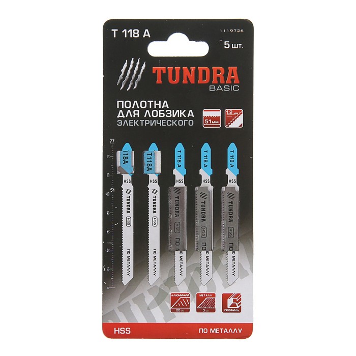 Полотна для электролобзика TUNDRA basic, по металлу, 5 шт, HSS, 51 х1,2 мм. T 118 A