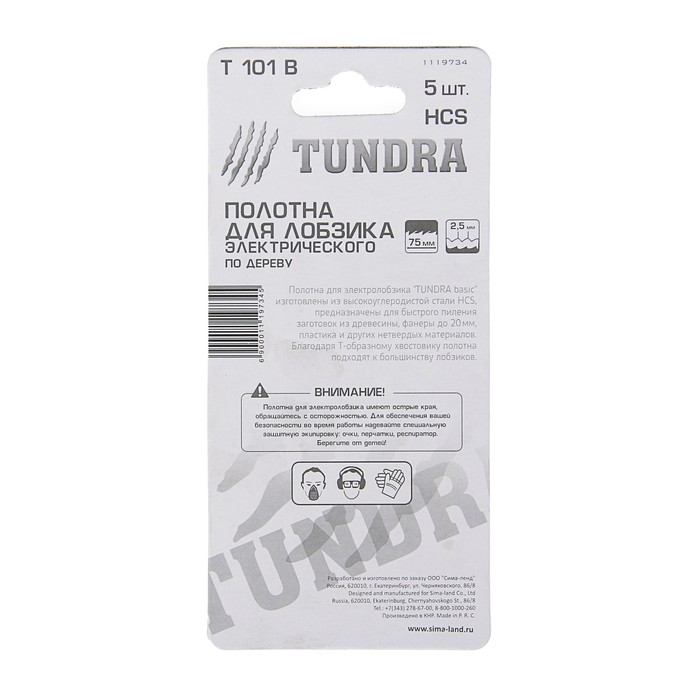 Полотна для электролобзика TUNDRA basic, по дереву, 5 шт, HСS, 75 х 2,5 мм. T 101 B