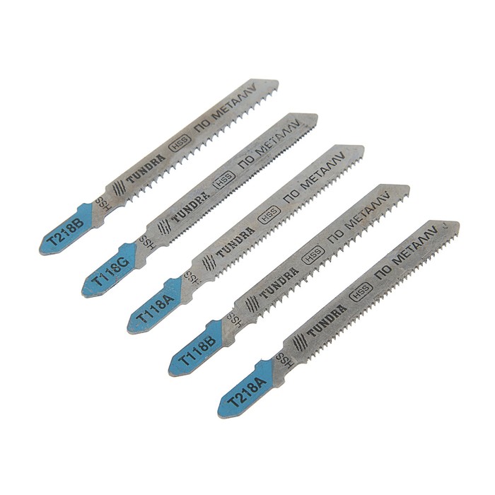 Набор полотен TUNDRA basic, по металлу, 5 шт, HSS, T 118 A, 118 G, 118 B, 218 A, 218 B