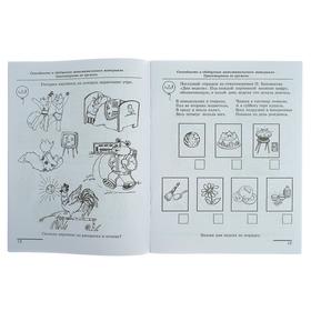 Рабочая тетрадь для детей 6-7 лет «Диагностика математических способностей», Колесникова Е. В. от Сима-ленд