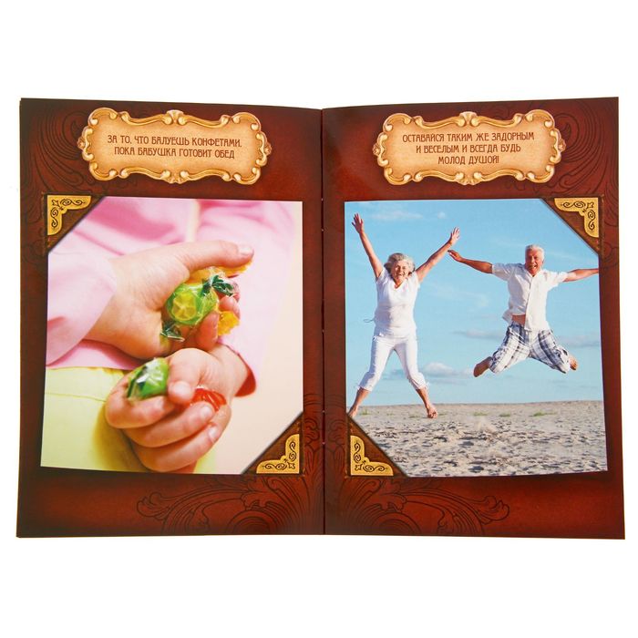 Книга-открытка с пожеланиями "Самому любимому дедушке"