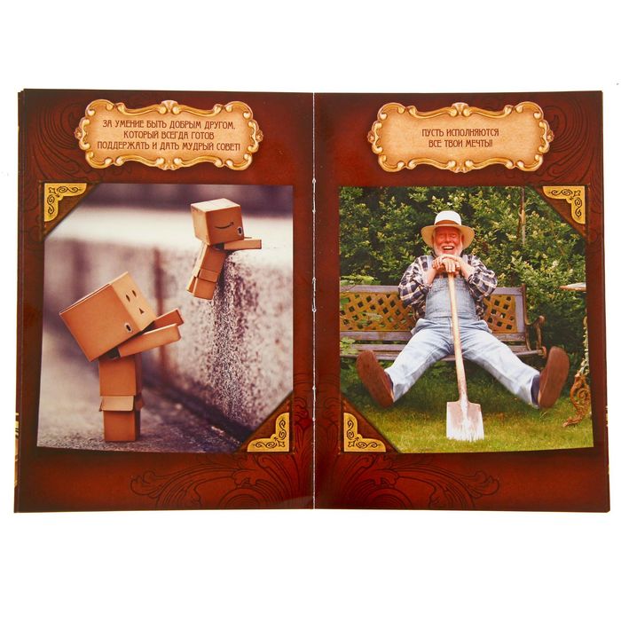 Книга-открытка с пожеланиями "Самому любимому дедушке"