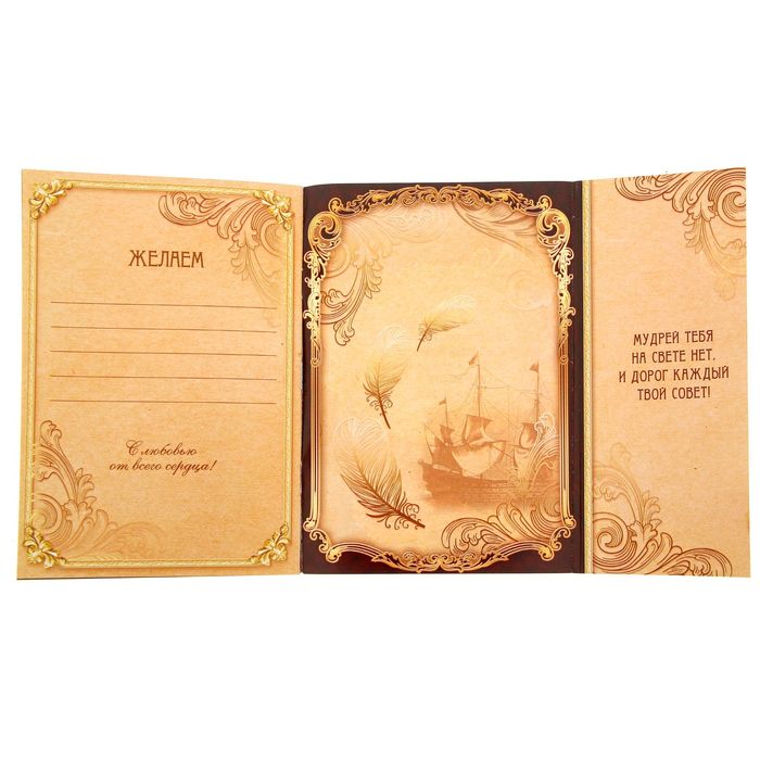 Книга-открытка с пожеланиями "Самому любимому дедушке"