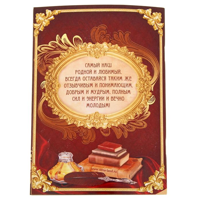 Книга-открытка с пожеланиями "Самому любимому дедушке"