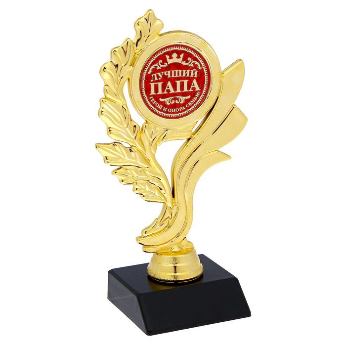 Кубок «Лучший папа», наградная фигура, золото, 17,3 х 6,4 см, пластик фигура наградная лучший воспитатель 5 х 17 см