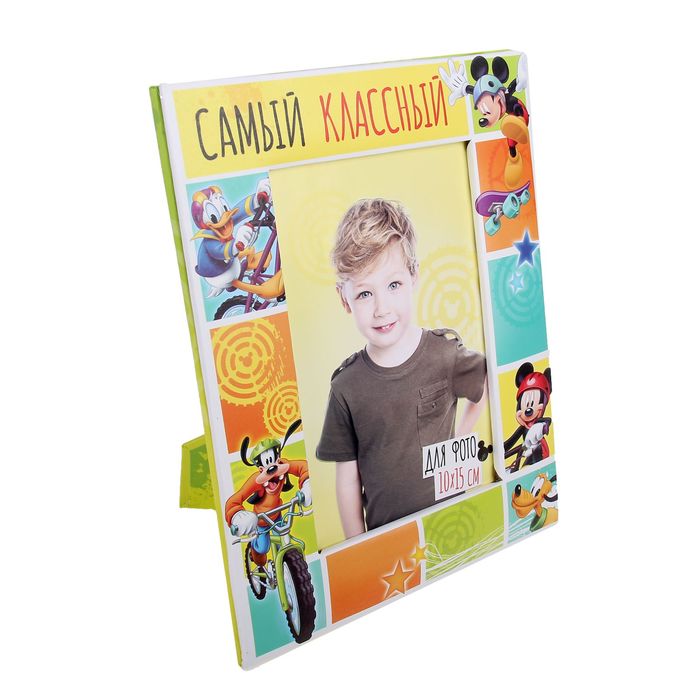 Фоторамка для фото 10 х 15 см "Самый классный", Микки Маус и друзья
