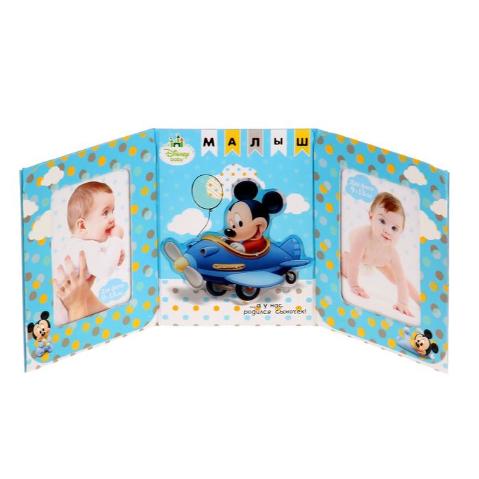 Фоторамка-триптих для 2 фото 9х13 см "Малыш", Микки Маус и друзья, Дисней Беби