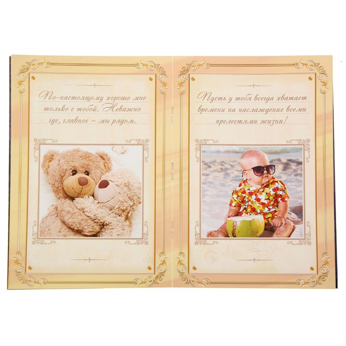 Книга-открытка с пожеланиями "Самому любимому мужу"