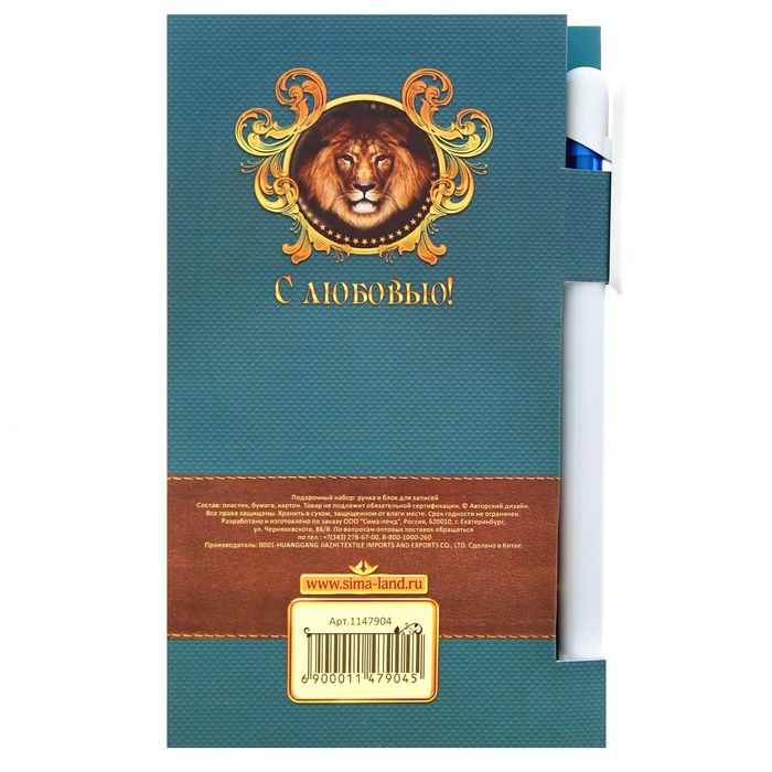 Подарочный набор "Самый лучший папа": ручка, блок для записей на открытке