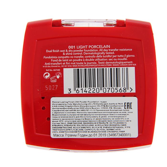 Пудра для лица Rimmel Lasting Finish 25Hr Powder Foundation #001 - Light Porcelain, 7 гр