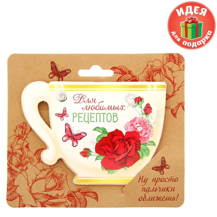 Блокнот фигурный на металлическом креплении "Для любимых рецептов", 40 листов