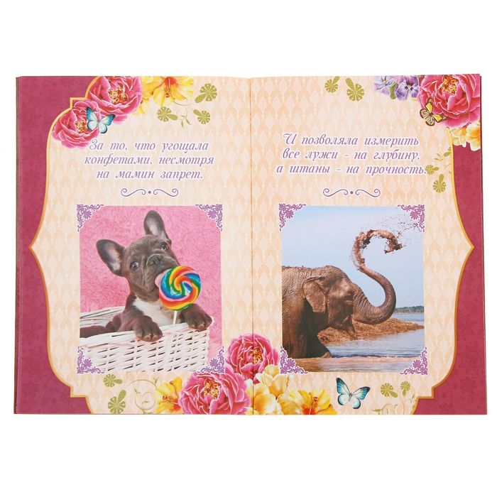 Книга-открытка с пожеланиями "Самой любимой бабушке"