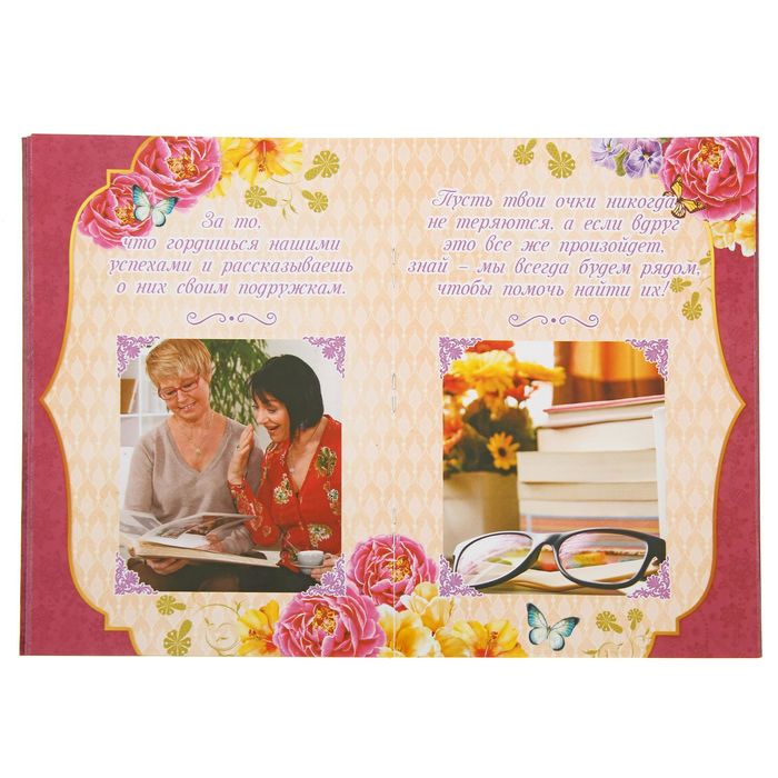 Книга-открытка с пожеланиями "Самой любимой бабушке"