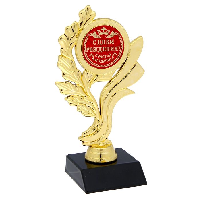 Кубок "С днем рождения! Счастья и удачи"