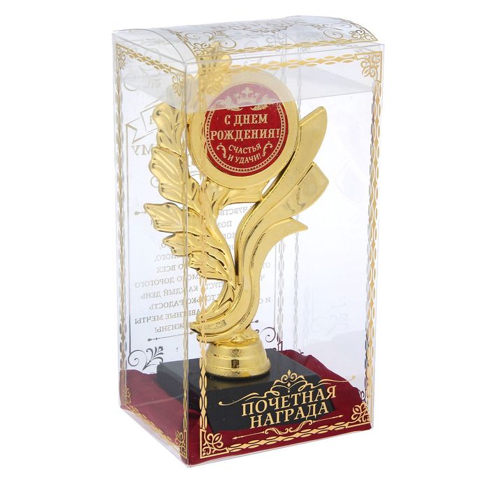 Кубок "С днем рождения! Счастья и удачи"