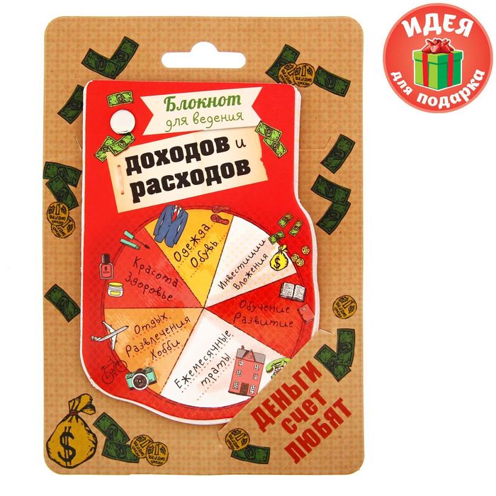 Блокнот фигурный на металлическом креплении "Блокнот для ведения доходов и расходов", 40 листов 11