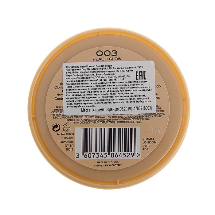 Пудра для лица Rimmel Stay Matte- Peach |Glow №003
