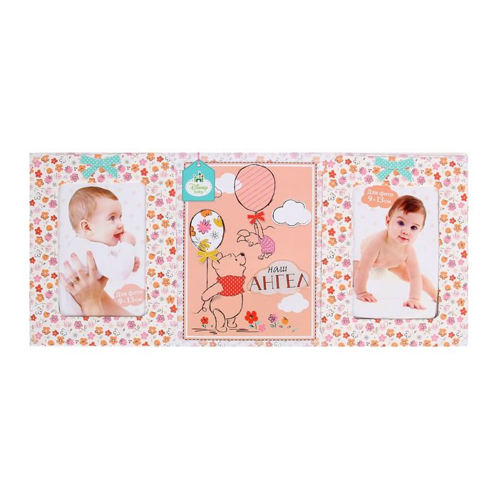 Фоторамка-триптих для 2 фото 9х13 см "Наш ангел", Медвежонок Винни и его друзья