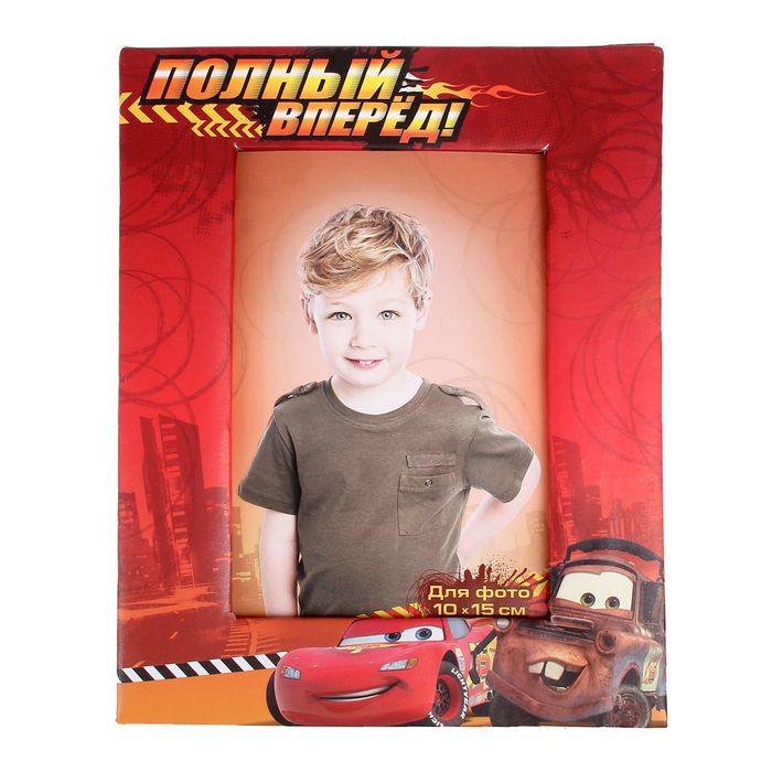 Фоторамка для фото 10 х 15 см "Полный вперед", Тачки