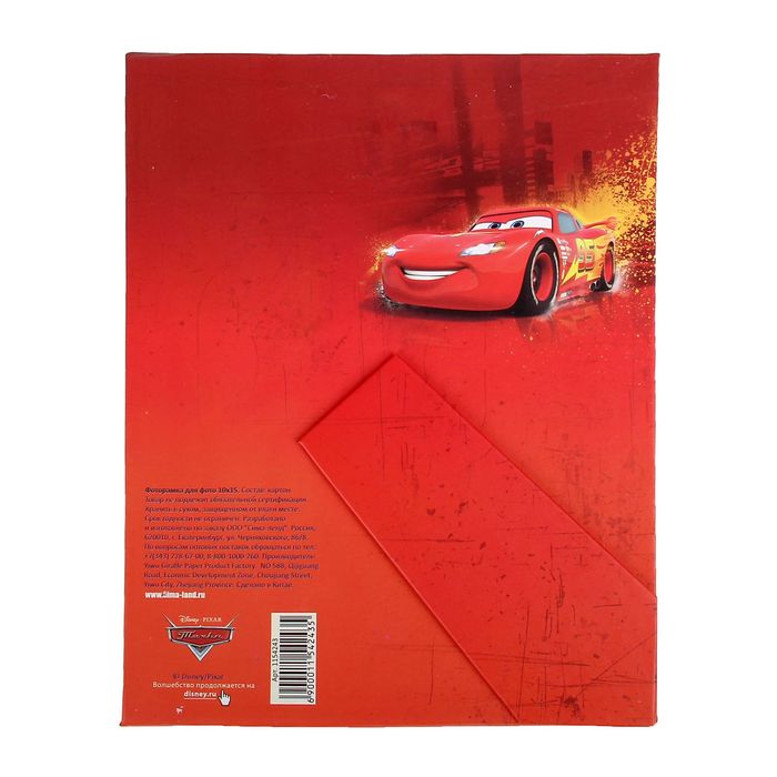 Фоторамка для фото 10 х 15 см "Полный вперед", Тачки