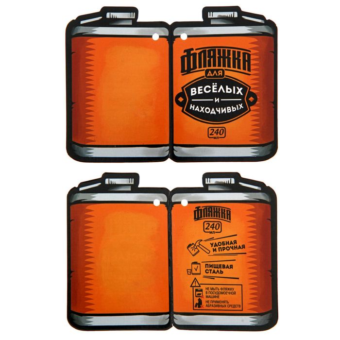 Фляжка "Тигр", 240 мл