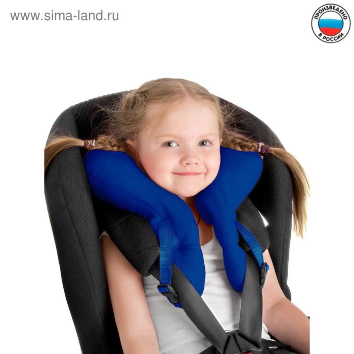 фото Подушка «путешественница» для детей, ортопедическая транспортная для шеи, цвет синий manuni