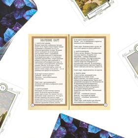 Подарочный набор карт Таро «Для начинающих», 78 карт, 16+ от Сима-ленд
