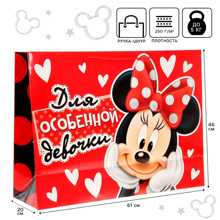 Пакет ламинированный "Для особенной девочки", Минни Маус, 46 х 61 см