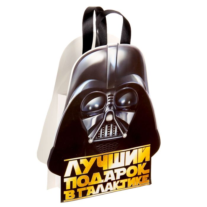 Пакет-открытка "Лучший подарок в галактике", Звездные войны