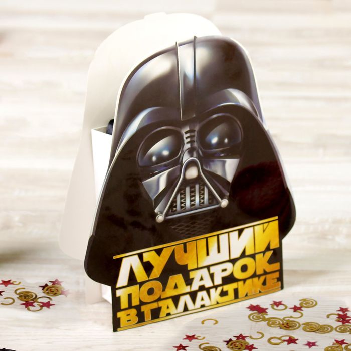 Пакет-открытка "Лучший подарок в галактике", Звездные войны