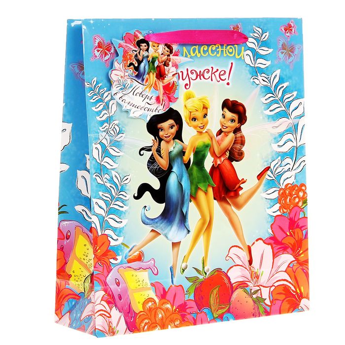 Пакет ламинированный вертикальный "Самой классной подружке", Феи, 23 х 27 см, + мини-открытка