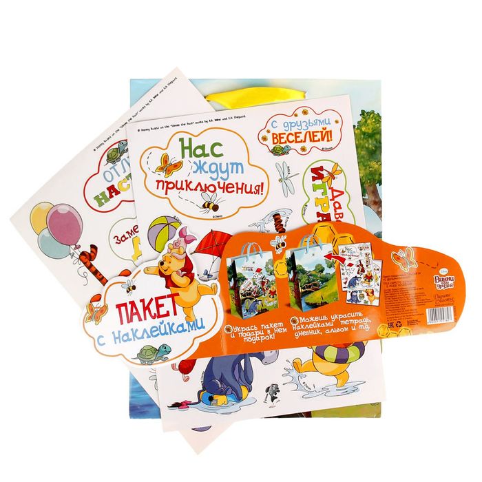 Пакет ламинат вертикальный с наклейками "С друзьями веселей", Медвежонок Винни и его друзья