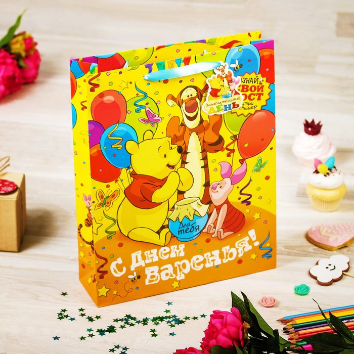 Пакет ламинированный вертикальный "С Днем Варения", Медвежонок Винни, 31 х 40 см, + ростомер и мини-открытка