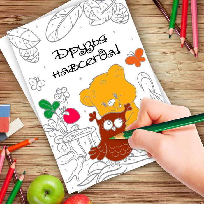 Роспись по номерам с карандашами "Друзья навсегда", 21 х 30 см