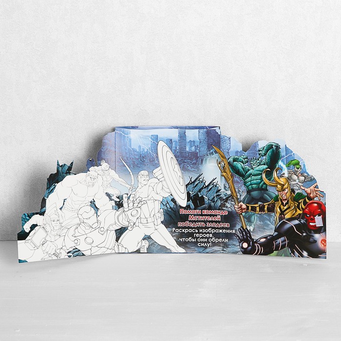 Пакет ламинат с открыткой-игрой "Больших побед", Мстители