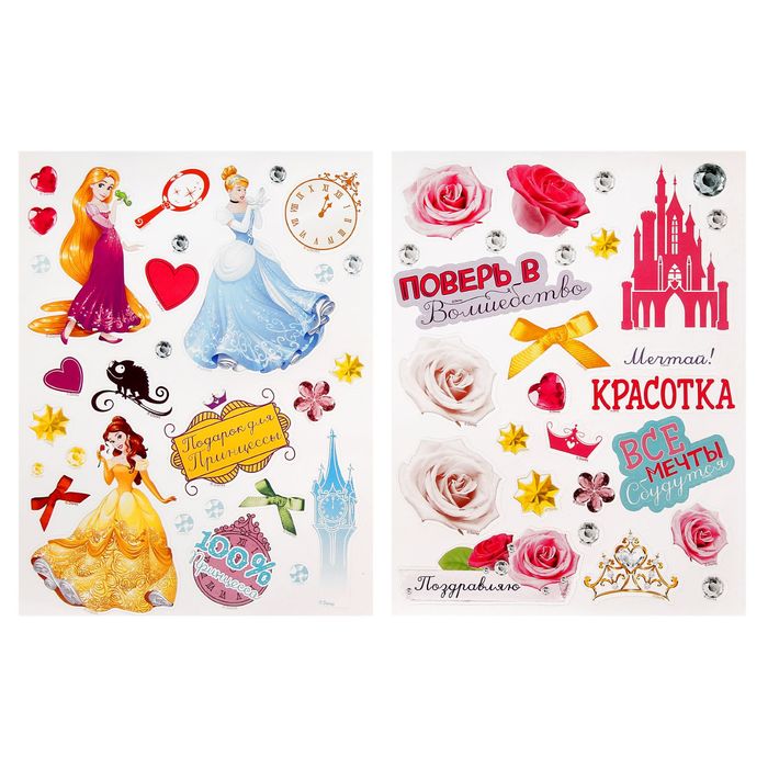 Пакет ламинат вертикальный с наклейками "Подарок для принцессы", Принцесса