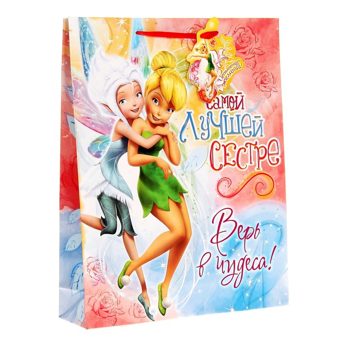 Пакет ламинированный вертикальный "Самой Лучшей Сестре", Феи, 31 х 40 см, + мини-открытка