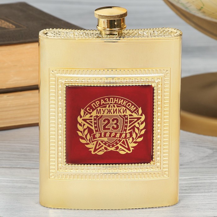 Фляжка "23 февраля", 240 мл