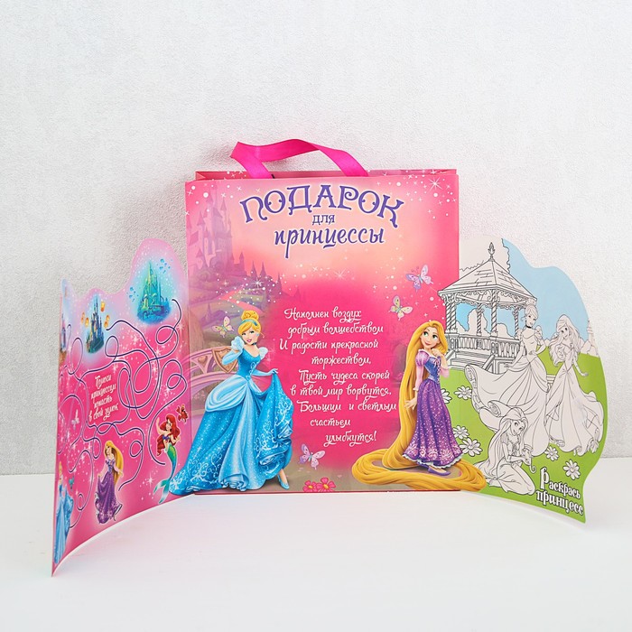 Пакет ламинат с открыткой-игрой "Подарок для принцессы", Принцессы