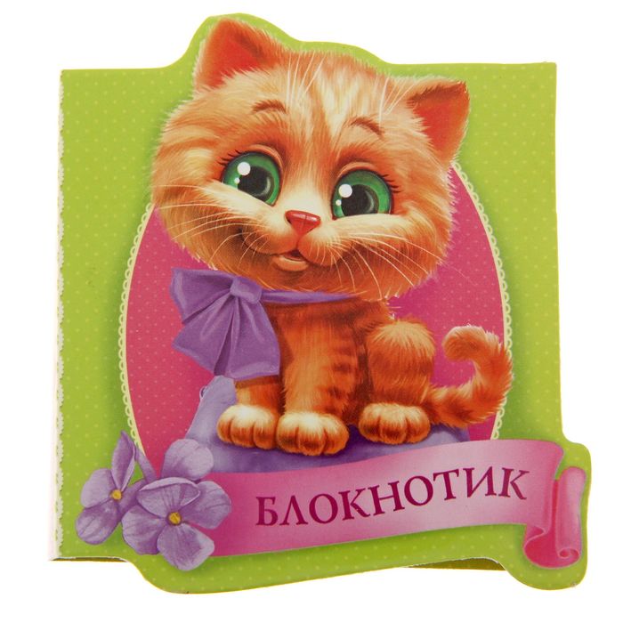 Подарочный набор "Самой замечательной и чудесной!": блокнот, ручка