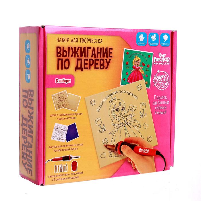 Набор для выжигания и росписи по дереву "Принцесса"