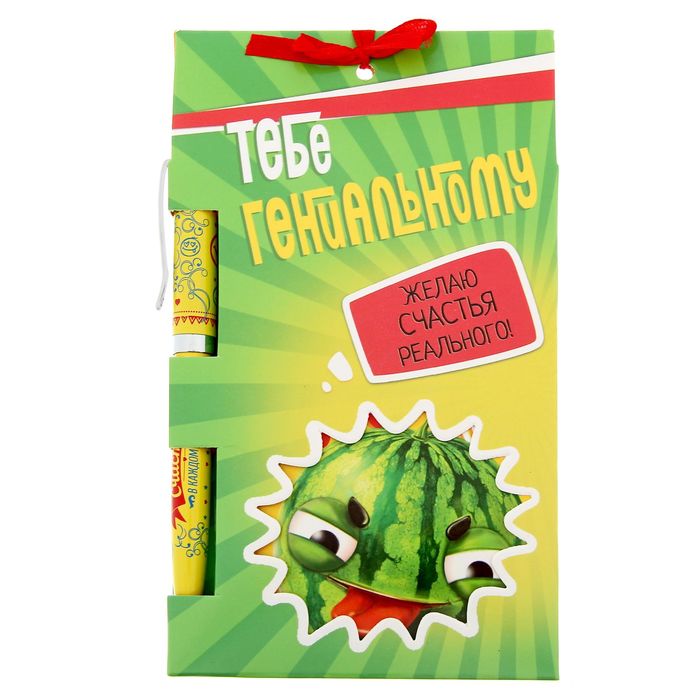 Подарочный набор "Тебе гениальному": блокнот, ручка