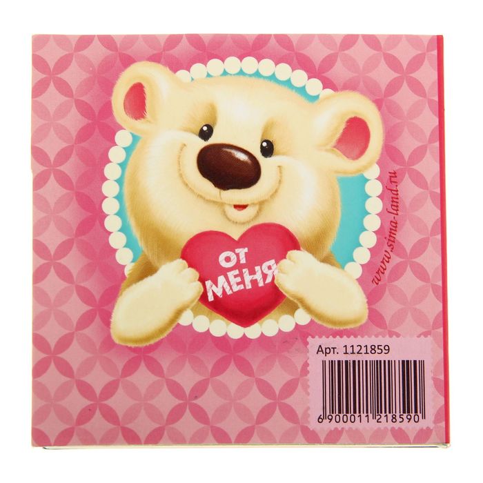 Подарочный набор "Самой прекрасной тебе!": блокнот, ручка